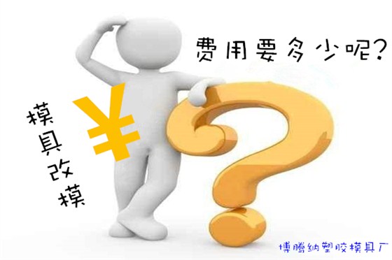 塑膠模具廠——博騰納13年專(zhuān)注為客戶打造精品外殼