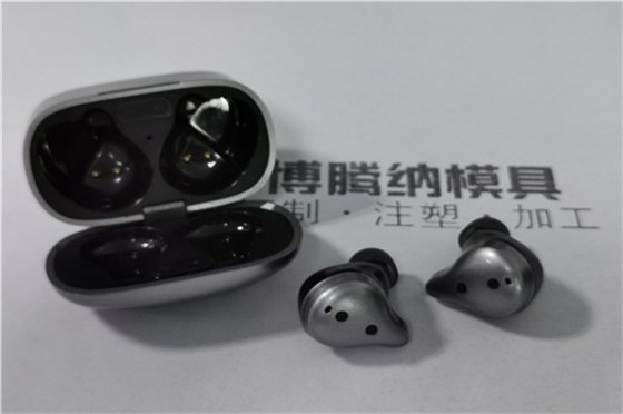 博騰納藍牙耳機外殼模具：13年堅持以質(zhì)取勝，打造品質(zhì)模具