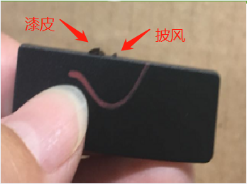 博騰納科技為你解析“漆皮，披風“