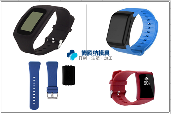 博騰納智能手環(huán)模具廠——13年秉承匠心，打造品質(zhì)模具