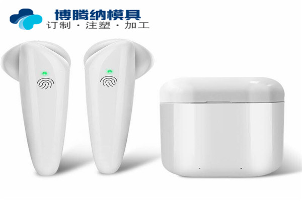 深圳藍(lán)牙耳機(jī)模具哪家行？來(lái)博騰納